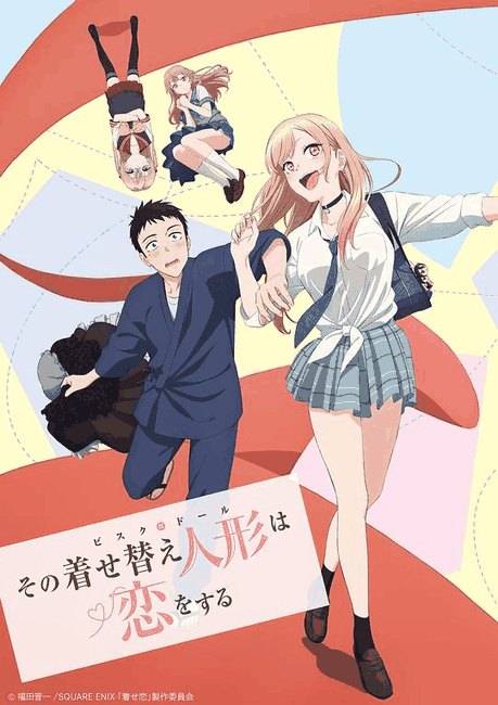 更衣人偶-恋爱漫画
